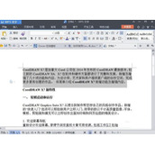 win7系统下CorelDRAW X7导入外部文本的方法