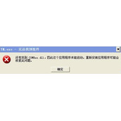 XP系统开机提示没有找到COMRes.dll的解决方法