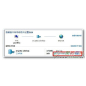 Win7系统下查看无线密码的方法