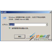 Windows server 2008 R2远程桌面3389端口的修改方法