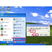 WindowsXP多余的DII文件清理