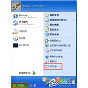 WinXP系统注册表编辑器打开教程