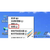 WinXP系统电脑添加打印机失败的解决方法