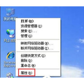 WinXP系统电脑提示没有可用的音频设备的解决方法