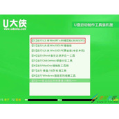 Win10换win7系统分区教程