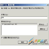 Windows Server 2003下配置IIS6.0+php5+MySql5+PHPMyAdmin环境的图文教程