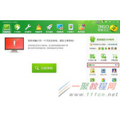 xp系统电脑不能关机总是反复多次重启的解决方法