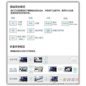 Windows电脑触控板怎么使用  有什么使用技巧