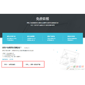 阿里云30+产品免费6个月(含云服务器ECS、云数据库等)