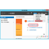 Windows Server 2012 R2桌面化设置图解