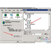 Win2003当前安全设置不允许从该位置下载文件