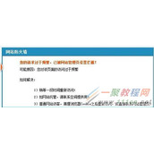 Windows系统网站安全狗添加白名单