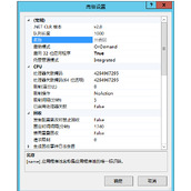 IIS ADODB.Connection 错误 800a0e7a错误解决方法