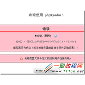 XAMPP访问phpmyadmin出错的解决方案
