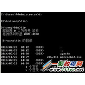 windows 中memcached安装配置与使用教程