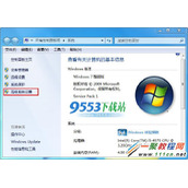 jdk1.7环境变量如何配置  jdk1.7环境变量配置教程
