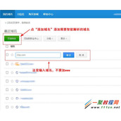 Apache怎么绑定二级域名?绑定二级域名方法