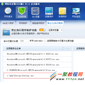 解决服务器安装安全狗出现FastCGI Error错误的方法