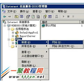 windows2003服务器iis新建Web网站图解