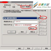 iis下thinkphp配置url rewrite伪静态图解