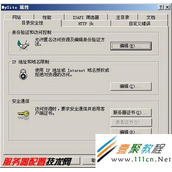 IIS 不能匿名访问需要输入用户名密码