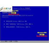 Windows Server 2003 全新安装图文教程