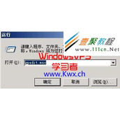windows 2003 关闭“关闭事件跟踪程序”图解