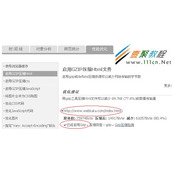 iis启用GZIP压缩Css javascript文件无效的原因及解决