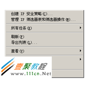 windows服务器禁止ip访问方法介绍