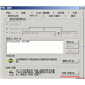 win2003/2008 IIS服务器.flv文件不能访问解决办法