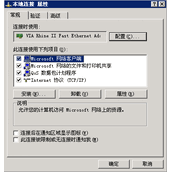 Windows 2003 服务器安全设置图文教程