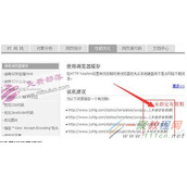 lnmp下Nginx下设置浏览器缓存的配置