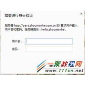 nginx中目录加密与添加用户认证配置