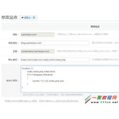 阿里云服务器nginx主机伪静态规则