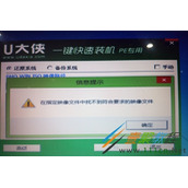 重装系统映像文件不符合要求iso映像文件无效