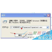 Spuninst.exe是什么进程文件能删除吗?