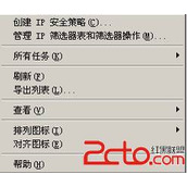 windows服务器设置本地安全策略禁止某个IP访问