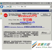 windows 2003关闭IE增强的安全配置(安全站点)