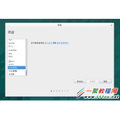 图解Ubuntu gnome 14.04 安装步骤教程