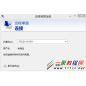 通过“远程桌面连接”连接到Ubuntu服务器