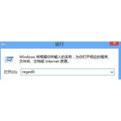 Win8系统怎么打开注册表编辑器 Win8注册表编辑器打开方法