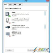 Win8电脑静音快捷键怎么设置 Win8电脑设置静音快捷键方法