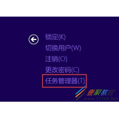 Win8电脑结束进程快捷键在哪儿 Win8电脑结束进程快捷键分享