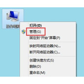 Win8电脑使用记录怎么查看 Win8查看电脑使用记录方法