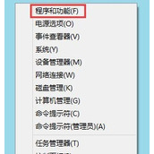 Win8 IE浏览器怎么卸载 Win8卸载IE浏览器方法
