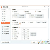 Win8搜狗输入法禁用自动升级PinyinUp.exe方法