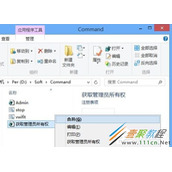 Win8隐藏文件夹MSOCache怎么删除 Win8删除隐藏文件夹MSOCache方法