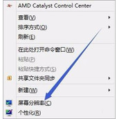 Win8双屏主屏幕怎么设置 Win8双屏设置主屏幕方法