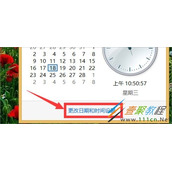Win8电脑时间怎么校对 Win8校对电脑时间方法