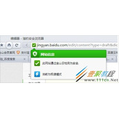 Win8猎豹浏览器总是崩溃怎么解决